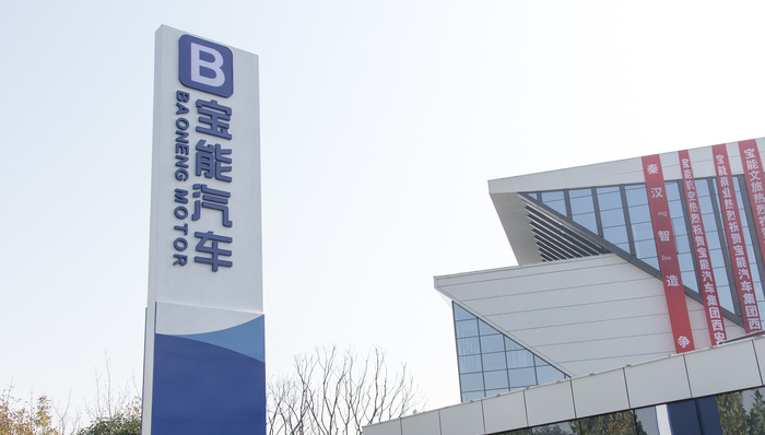 车圈观察,宝能汽车