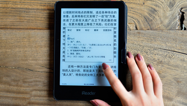 微信电子书,电纸书