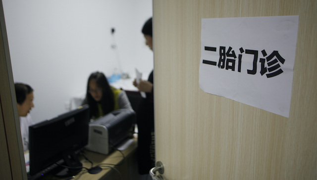 生育,二胎,政策,生育率