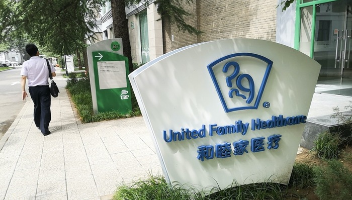 弃美股赴港股，对和睦家医院母公司新风医疗可能有什么好处？