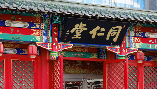 涉嫌严重违纪违法，同仁堂董事长被查，两年前因“过期蜂蜜”被处分......