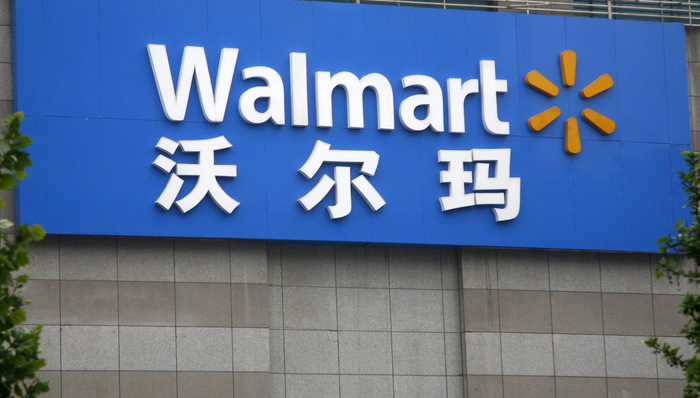 沃尔玛