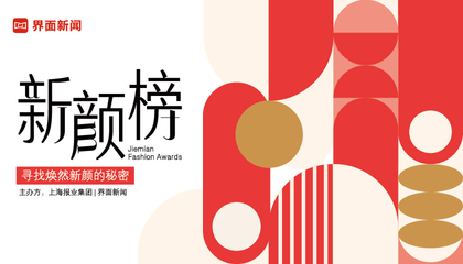 2021【新顏榜】：尋找煥然新顏的秘密