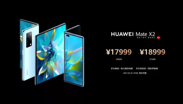 华为,智能手机,价格