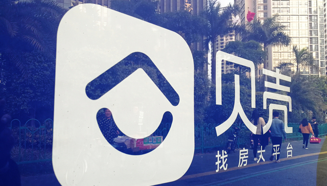 房产中介,贝壳找房,中介费,涨价