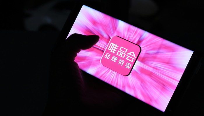 唯品会