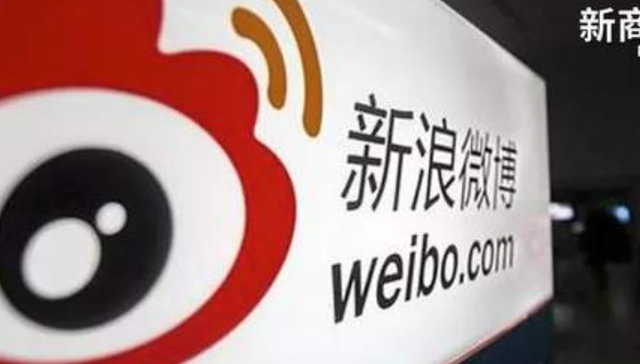 微博,拉黑