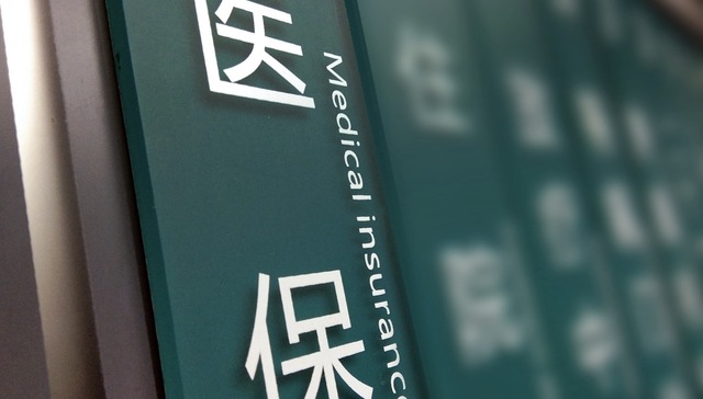 专访医保药物经济学测算专家组组长刘国恩：降低个人支付负担难以一次性解决