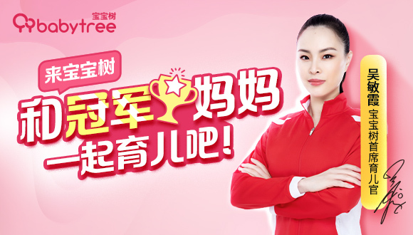 牵手奥运5金冠军吴敏霞 宝宝树加速品牌升级与破圈