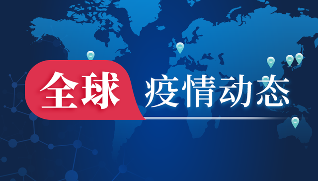 全球疫情动态【3月2日】：死亡人数突破254万 泰国全面启动中国疫苗接种工作