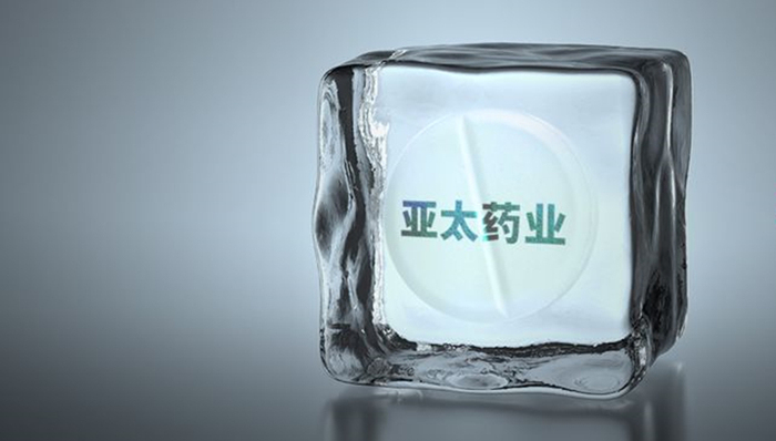 上市公司,亚太药业,收购,证监会,罚单