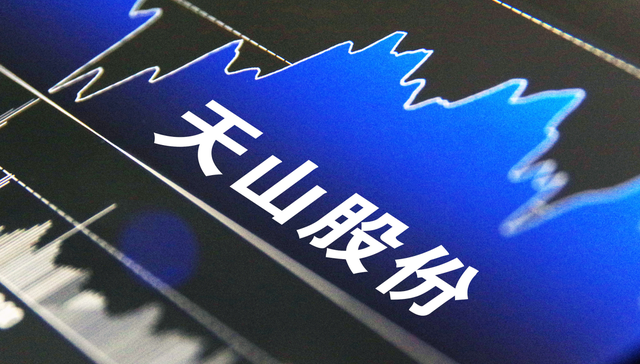 制造业，水泥，天山股份