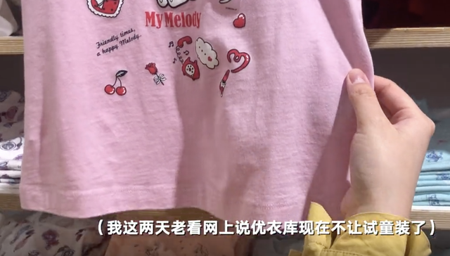 把优衣库童装撑坏的成年人，到底在追求什么？