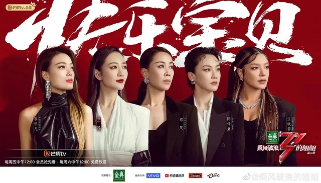 想“乘风”的《姐姐2》，难“破浪”的广告主