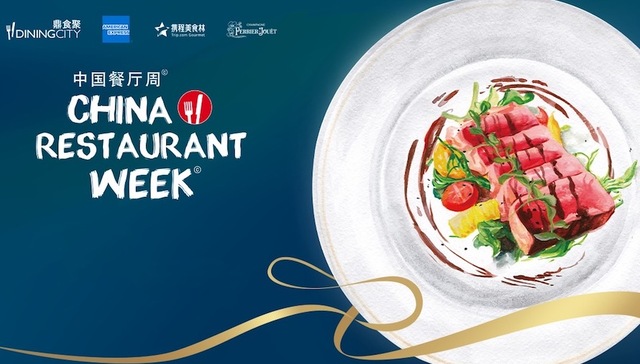 2021“春季餐厅周”如期而至，我们的口福又来了