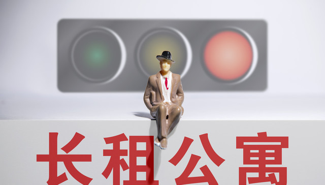 “长租房”获两会关注，代表建议加强监管 | 两会聚焦