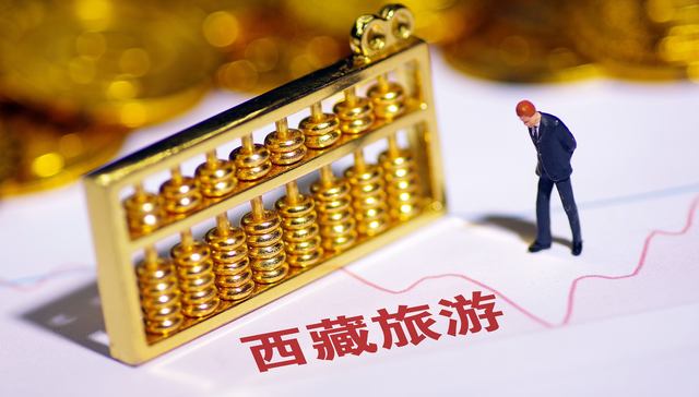 西藏旅游前财务总监敲诈勒索前董事长3000万，被判11年有期徒刑