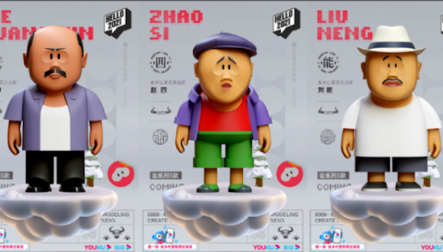 当刘能、谢广坤也加入盲盒，“乡村爱情”为何成了年轻人的潮流？