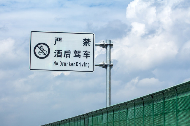 醉驾入刑门槛过低？ 代表：扩大从宽处理范围｜两会聚焦