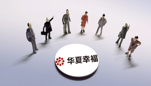 持股差距不足3%！华夏控股可交债进入换股期，中国平安或被动成华夏幸福第一大股东