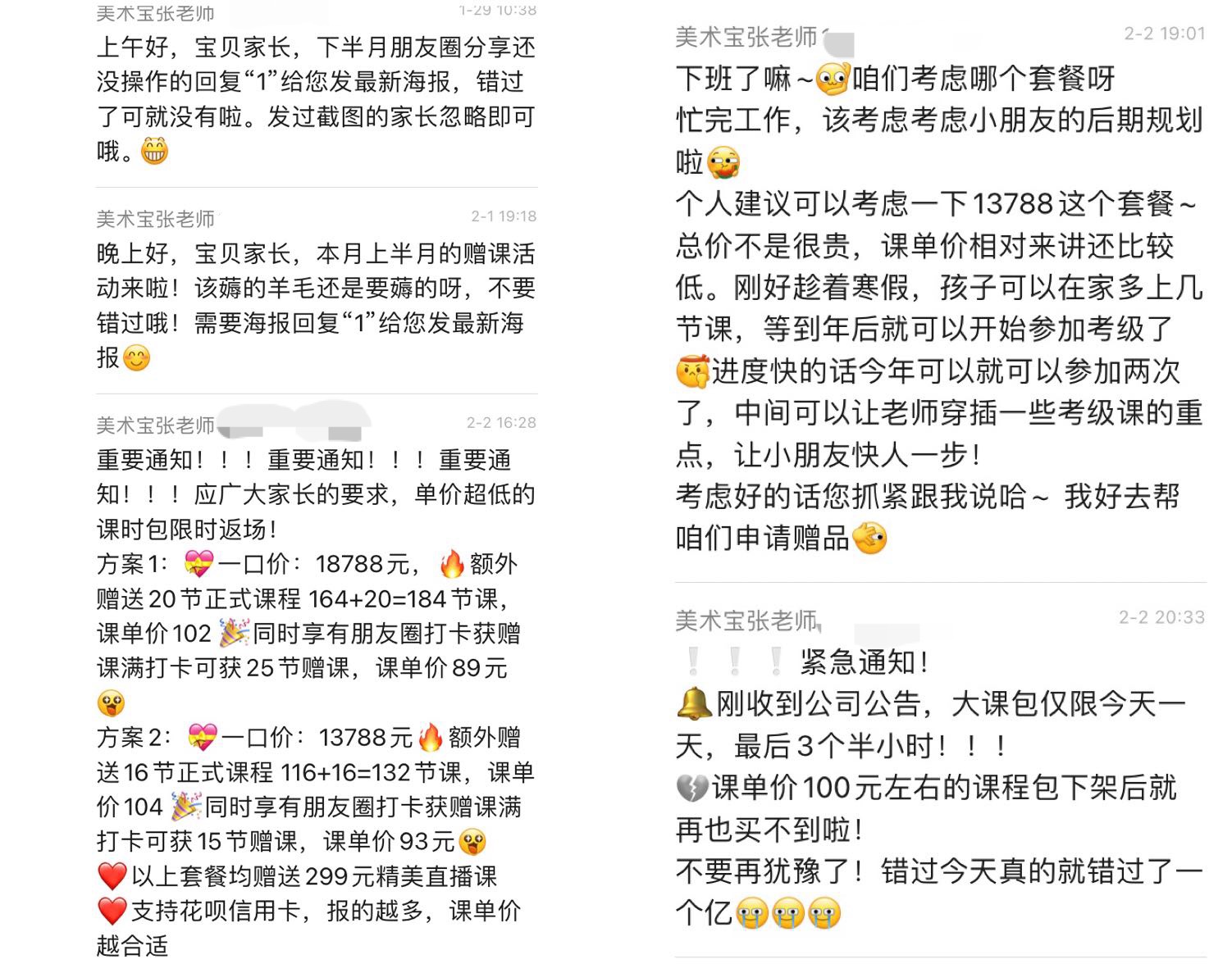 图片来源：受访者供图