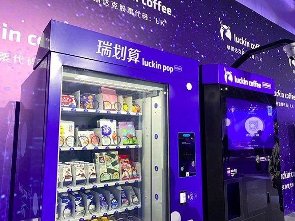 瑞幸,无人咖啡机,瑞划算,瑞即购