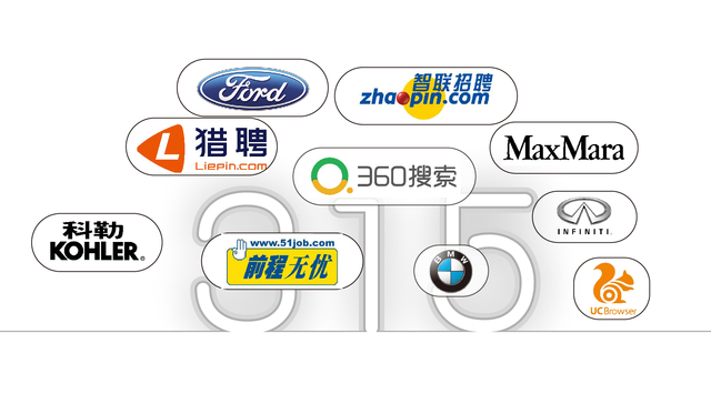 图解｜被央视315曝光的企业们是这样回应的，你买账吗？