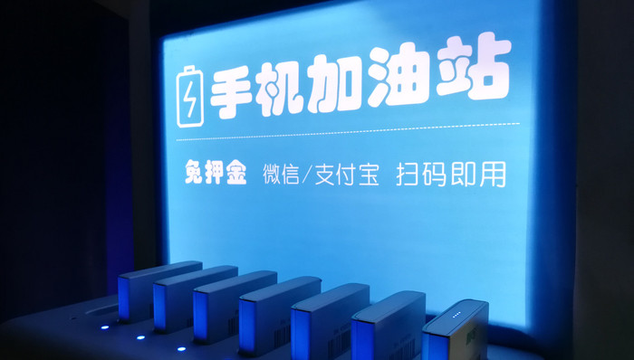 数读共享充电宝涨价潮：部分区域最高涨7倍，平均四个月能回本