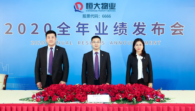 恒大物业营收利润增长快，股价涨幅也不错