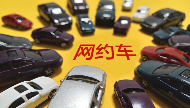 网约车“杀熟”真相