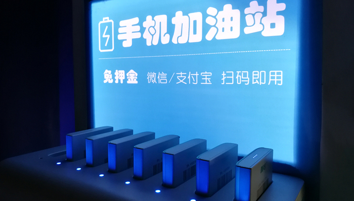 共享经济,共享充电宝,中国市场,资本市场