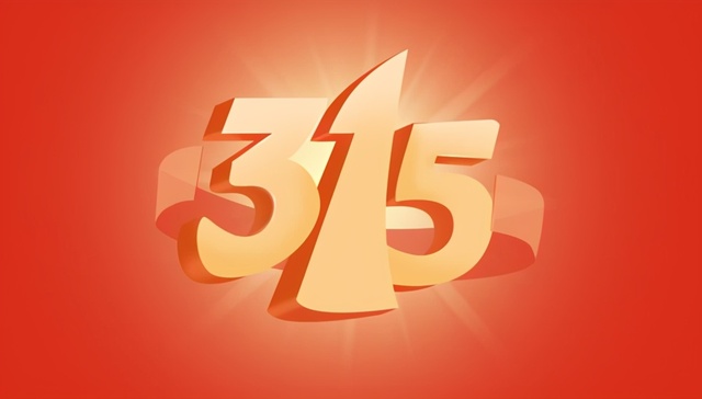 消费者权益,央视315晚会,涉事企业回应