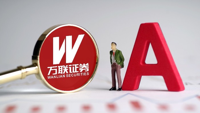 上市路添不平坦！万联证券申请设立资管子公司迎首轮反馈，旗下APP遭责令整改引监管关注