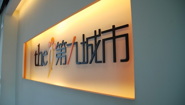 第九城市,魔兽,游戏