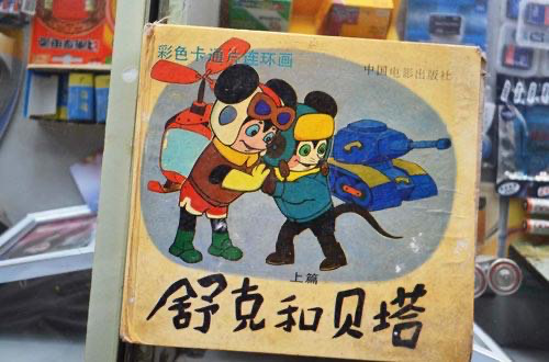 美影厂、郑渊洁隔空交火：舒克贝塔IP背后的三十年恩怨史