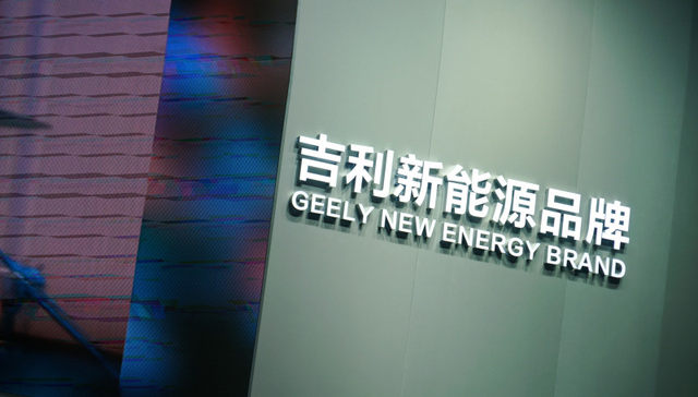 李书福,吉利汽车,百度