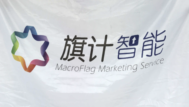 卖身盐城国资受挫后再收深交所关注函，旗天科技回复称旗计智能创始人首次成为上市公司第一大股东