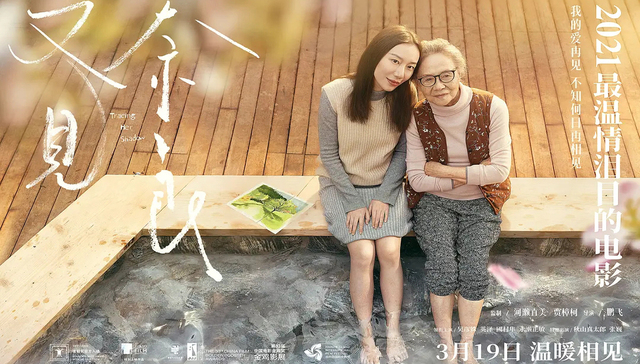 个人意见 | 《又见奈良》：举重若轻是一种难得的个人风格