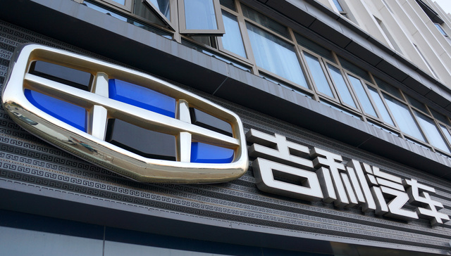 去年营收921亿元，2021年销量目标153万辆，智能纯电动公司极氪成立，吉利汽车在这份财报中透露了这些信息