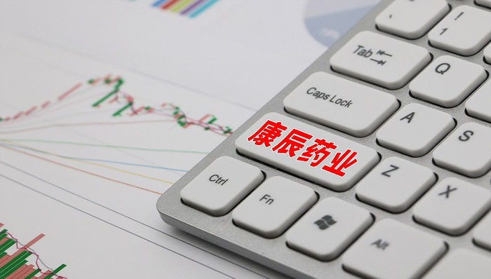 康辰药业净利润降3成，是疫情的“锅”还是产品单一的“果”？