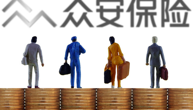 综合成本率改善、承保亏损缩减，众安在线2020由亏转盈净利润5.5亿