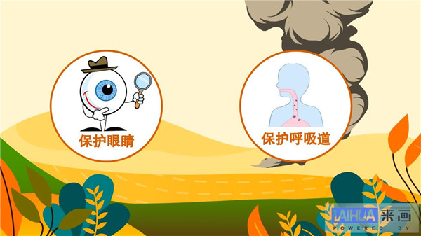 【应急科普】动画丨遭遇沙尘天气如何应对?这份防护指南请查收!