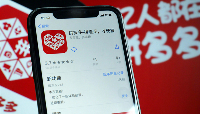 移动电商,拼多多,业绩,陈磊,阿里巴巴