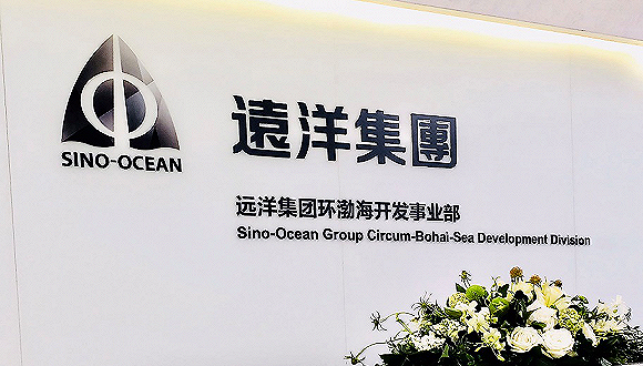 销售维持1300亿元,远洋进入绿档行列