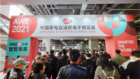 共赴AWE新十年，一起走向智生活