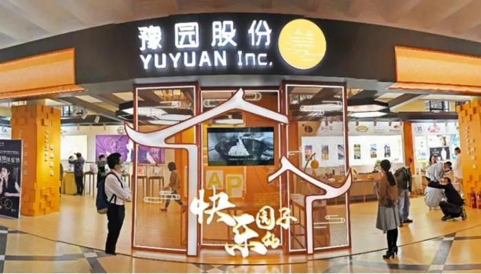 卖黄金不吸引年轻人？豫园将加大布局高端和轻奢珠宝