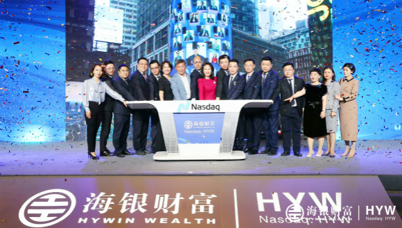 美股上市！海银财富推动中国第三方财富管理开启新篇章