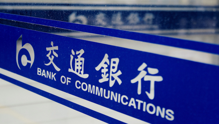 交通银行