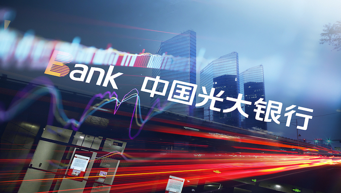 快看丨实现不良双降，光大银行2020年“取得资产质量保卫战胜利”