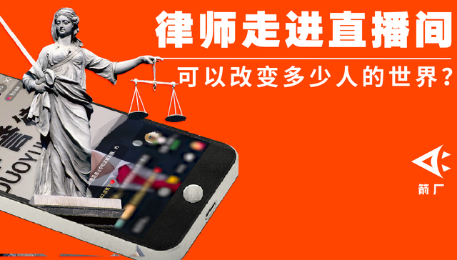 直播,彝族习惯法,纪录片,当代律师的一天